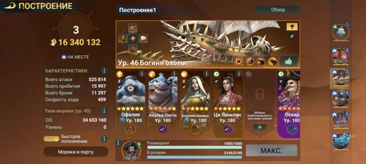 Скриншоты к игре Sea of Conquest продажа аккаунта к игре Sea of Conquest