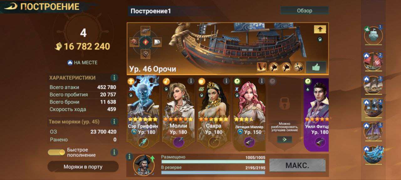 Скриншоты к игре Sea of Conquest продажа аккаунта к игре Sea of Conquest