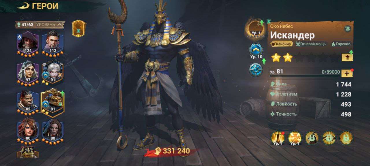 Скриншоты к игре Sea of Conquest продажа аккаунта к игре Sea of Conquest
