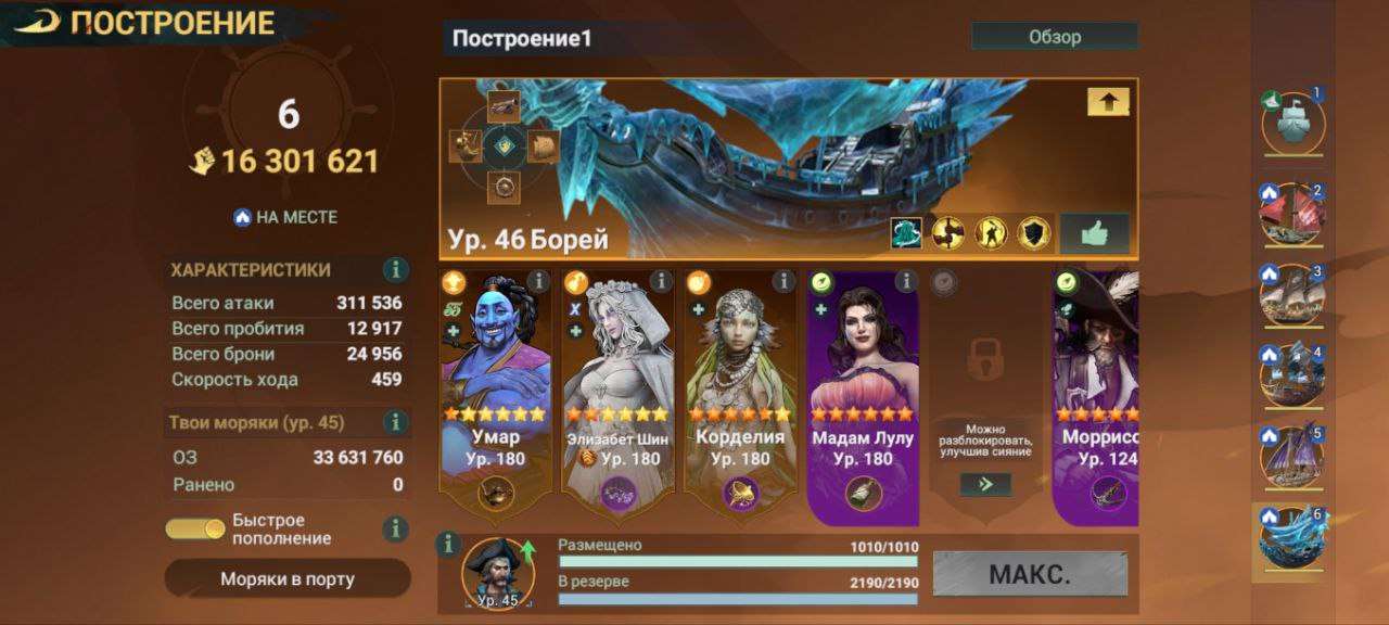 Скриншоты к игре Sea of Conquest продажа аккаунта к игре Sea of Conquest