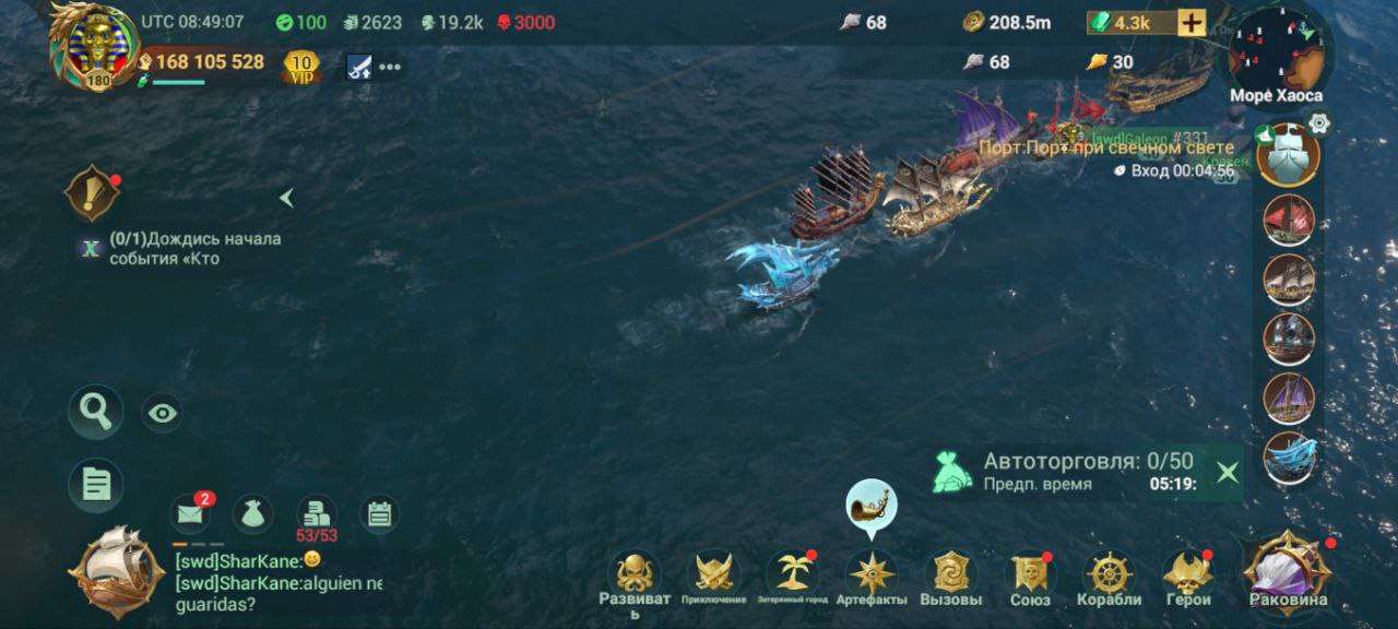 Скриншоты к игре Sea of Conquest продажа аккаунта к игре Sea of Conquest