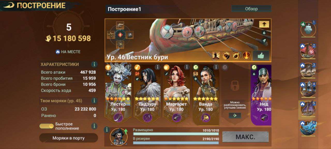 Скриншоты к игре Sea of Conquest продажа аккаунта к игре Sea of Conquest
