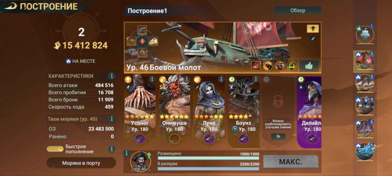 Скриншоты к игре Sea of Conquest продажа аккаунта к игре Sea of Conquest