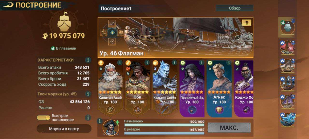 Скриншоты к игре Sea of Conquest продажа аккаунта к игре Sea of Conquest