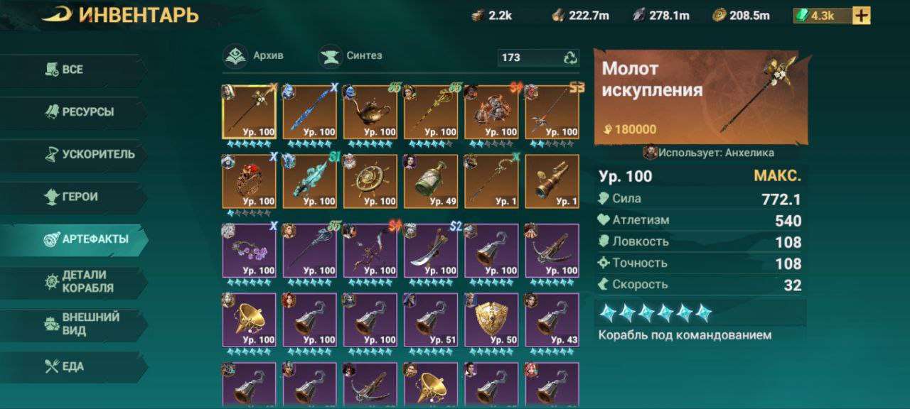 Скриншоты к игре Sea of Conquest продажа аккаунта к игре Sea of Conquest