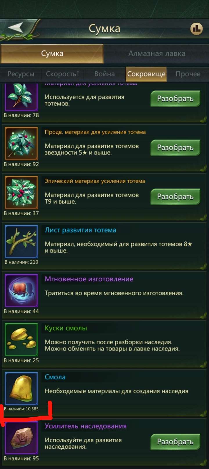 продажа аккаунта к игре Ant Legion, The Ants