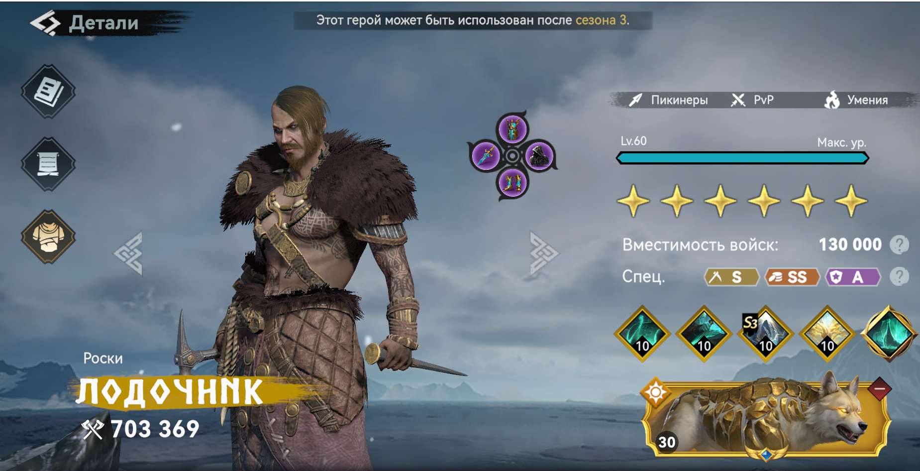 продажа аккаунта к игре Viking Rise