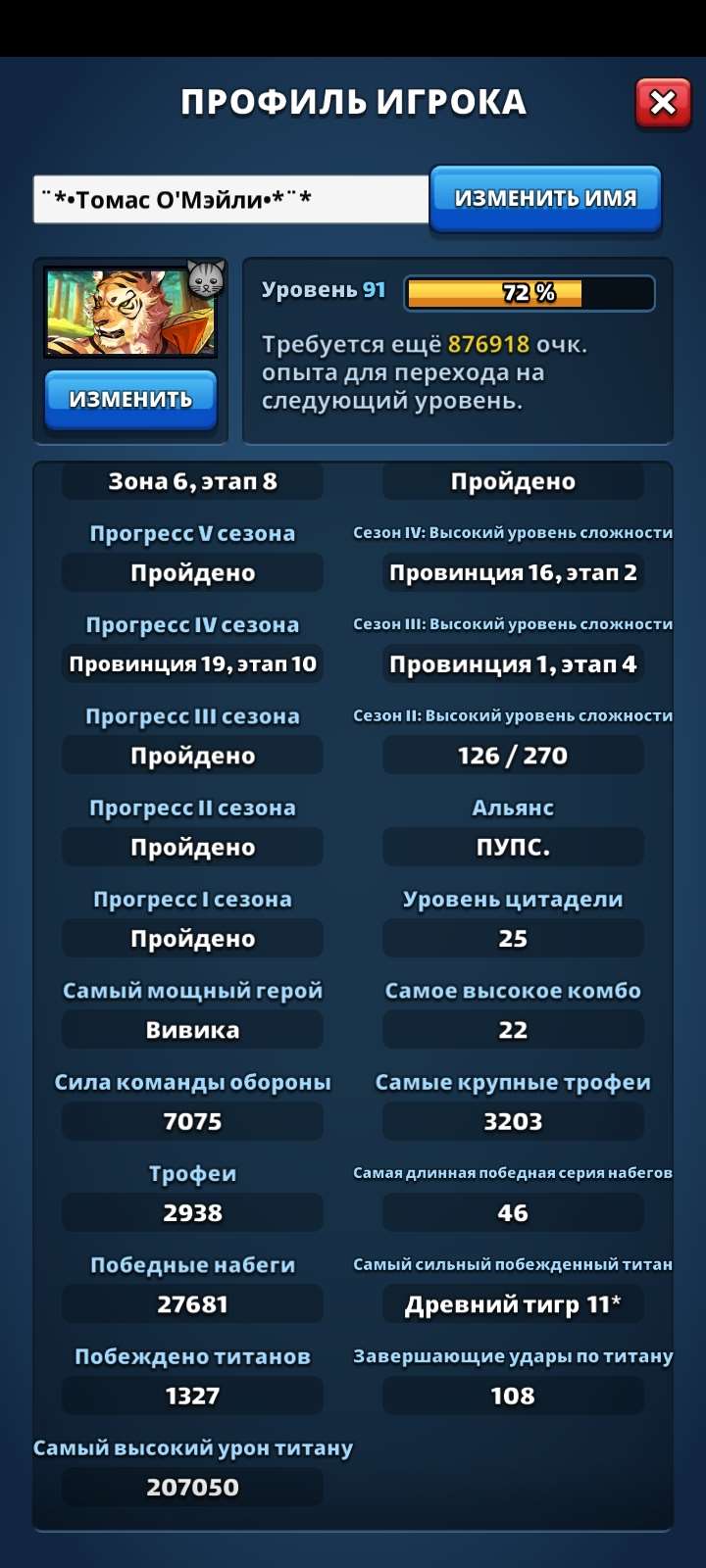Скриншоты к игре Empires & Puzzles продажа аккаунта к игре Empires & Puzzles