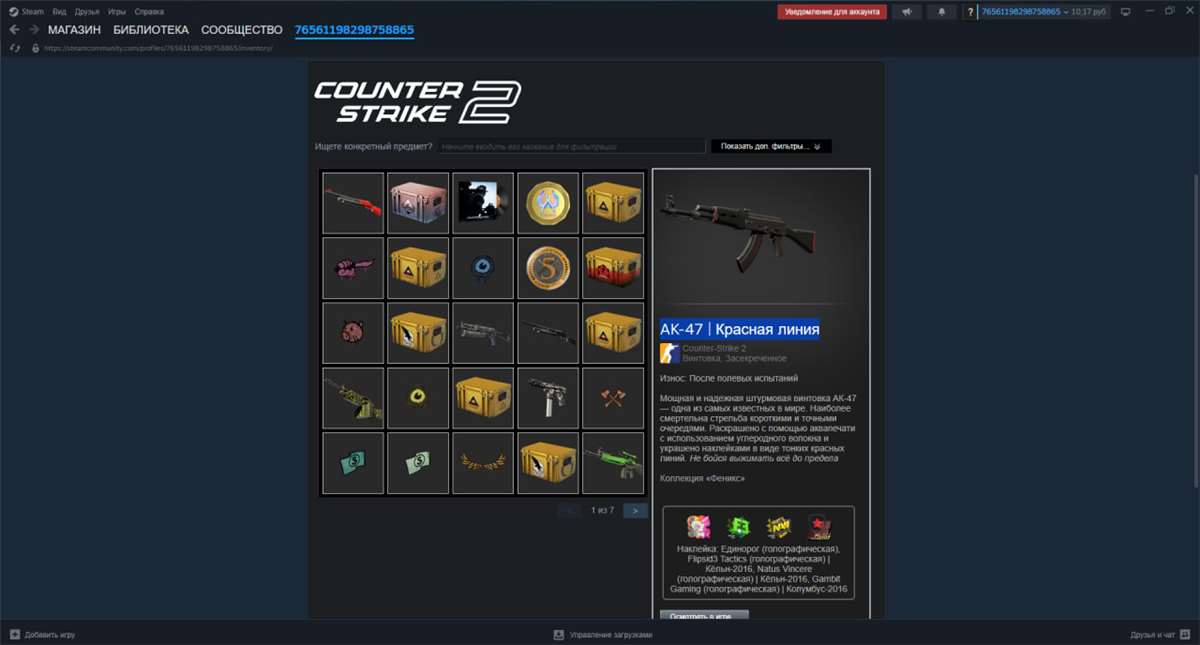 продажа аккаунта к игре CS GO & CS2