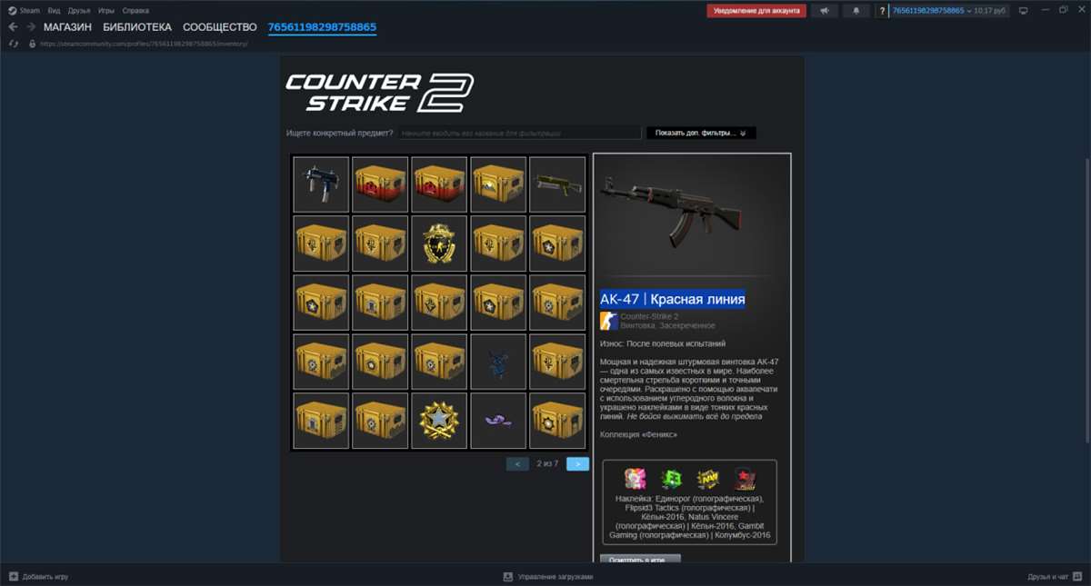 продажа аккаунта к игре CS GO & CS2