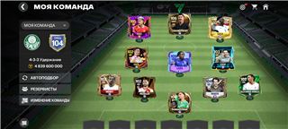 купить аккаунт Fifa mobile