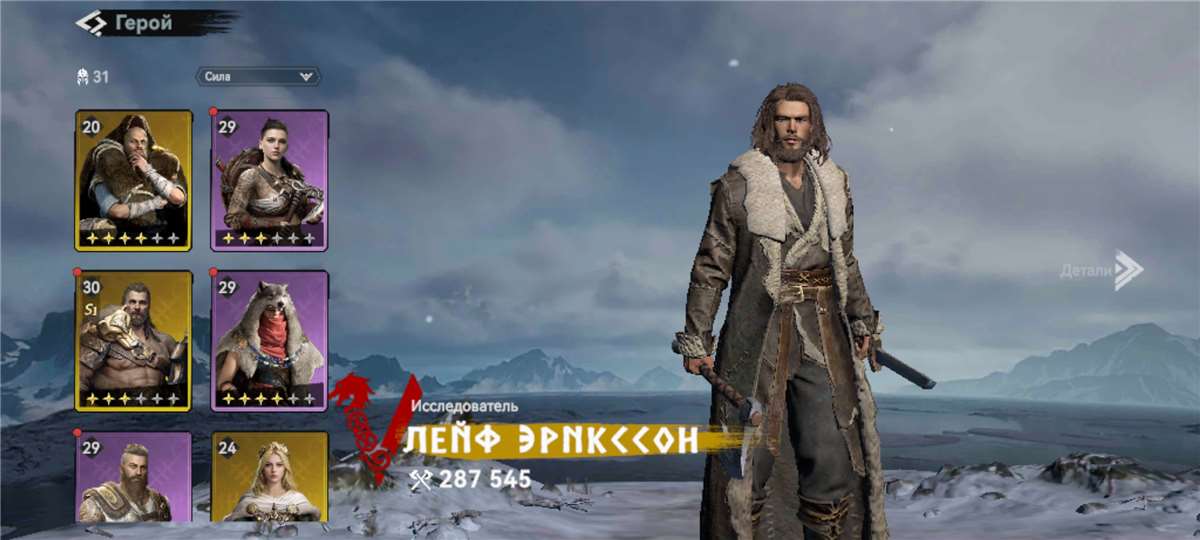 продажа аккаунта к игре Viking Rise