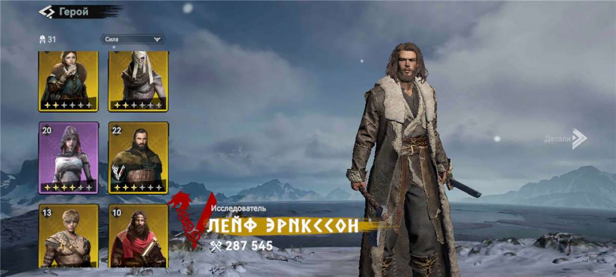 продажа аккаунта к игре Viking Rise