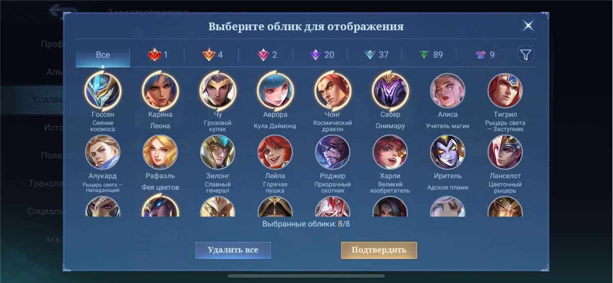 продажа аккаунта к игре Mobile Legends: Bang Bang