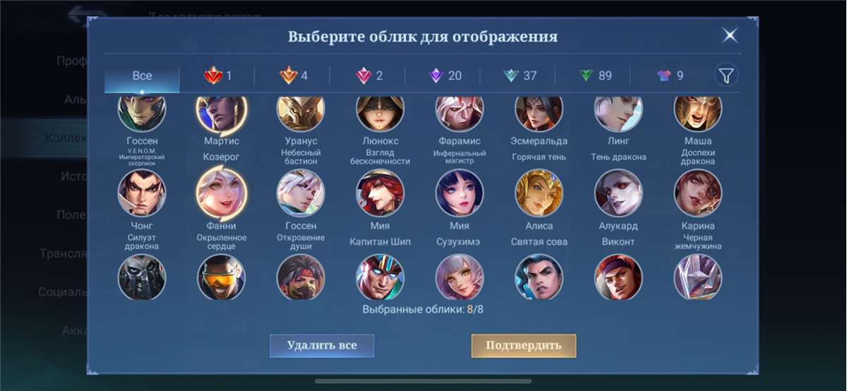 продажа аккаунта к игре Mobile Legends: Bang Bang