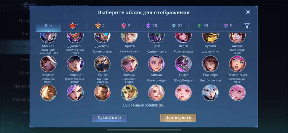 продажа аккаунта к игре Mobile Legends: Bang Bang