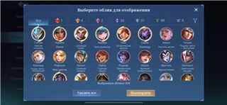 купить аккаунт Mobile Legends: Bang Bang