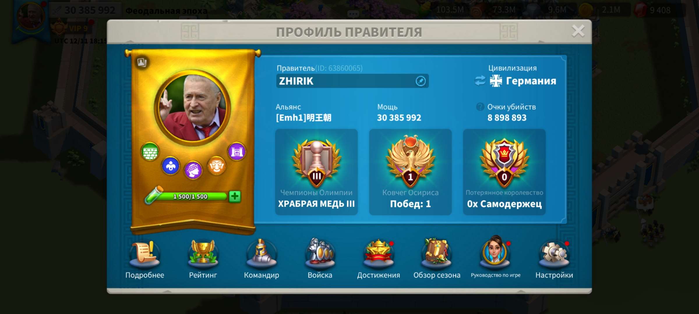 продажа аккаунта к игре Rise Of Kingdoms