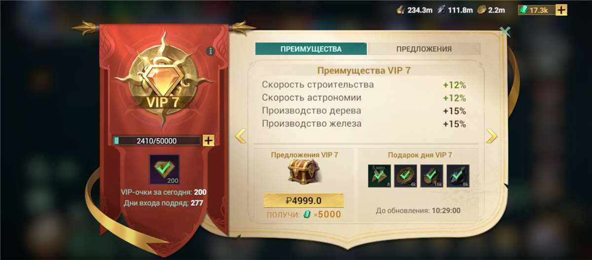 продажа аккаунта к игре Sea of Conquest