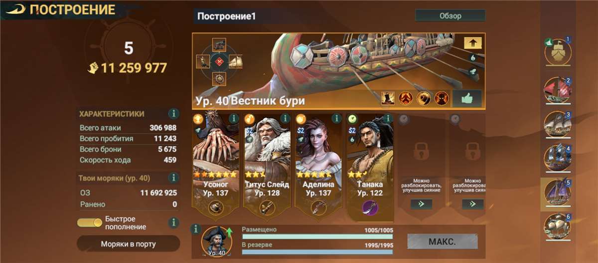 продажа аккаунта к игре Sea of Conquest