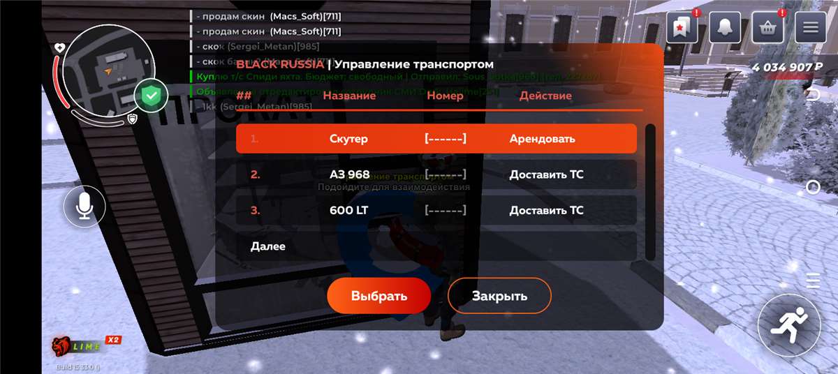 продажа аккаунта к игре Black Rassia