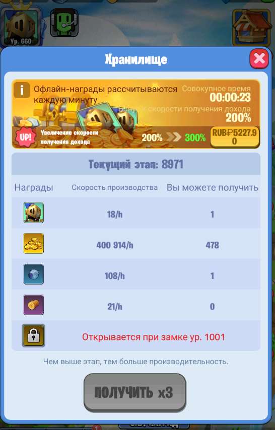 продажа аккаунта к игре Kingdom Guard