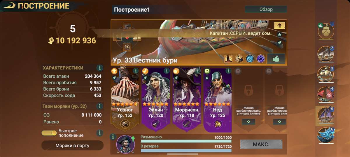 продажа аккаунта к игре Sea of Conquest