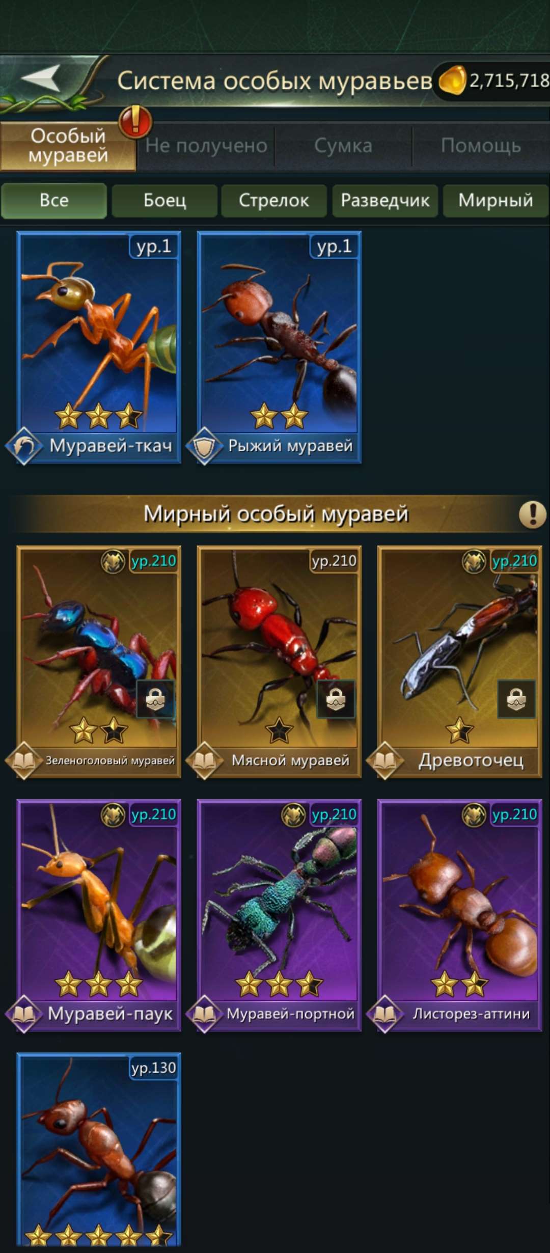 продажа аккаунта к игре Ant Legion, The Ants