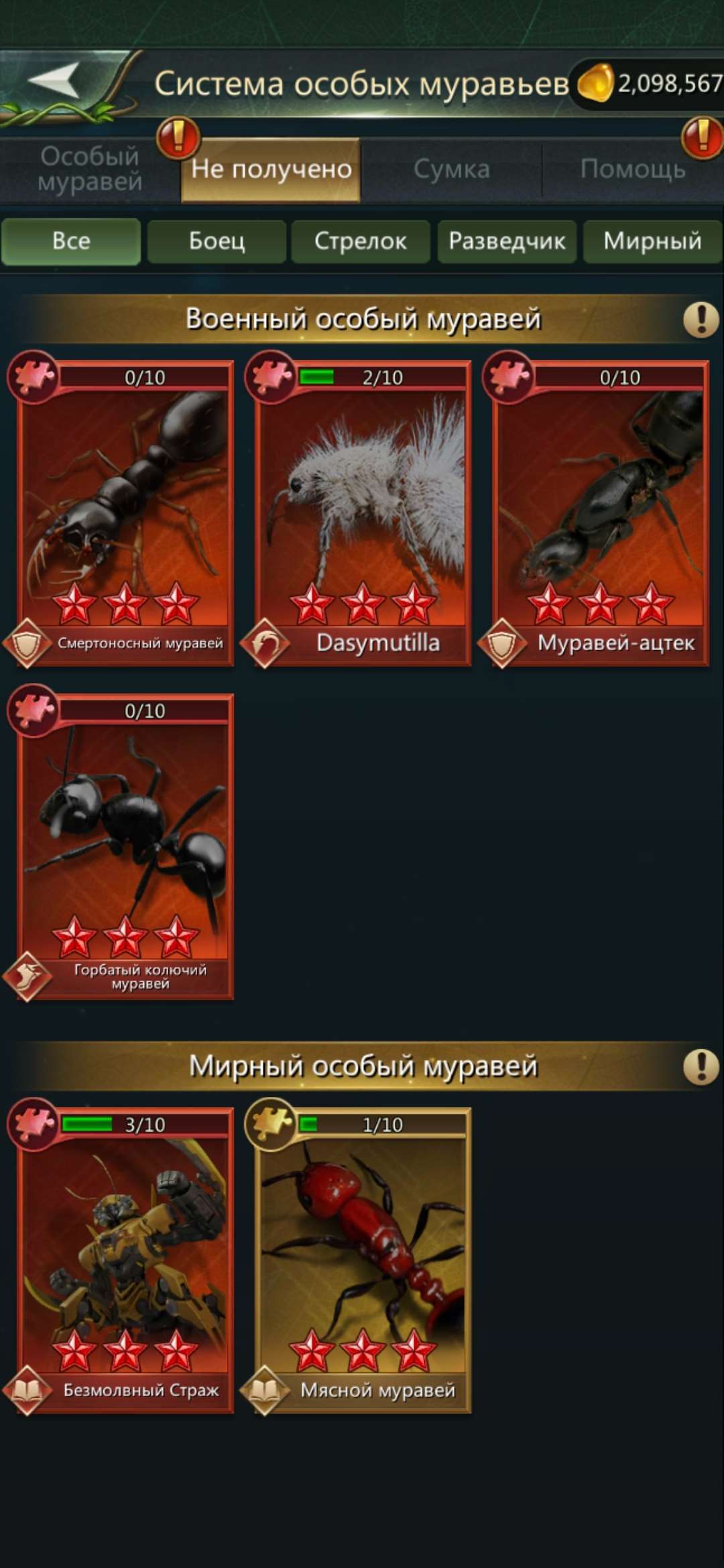 продажа аккаунта к игре Ant Legion, The Ants