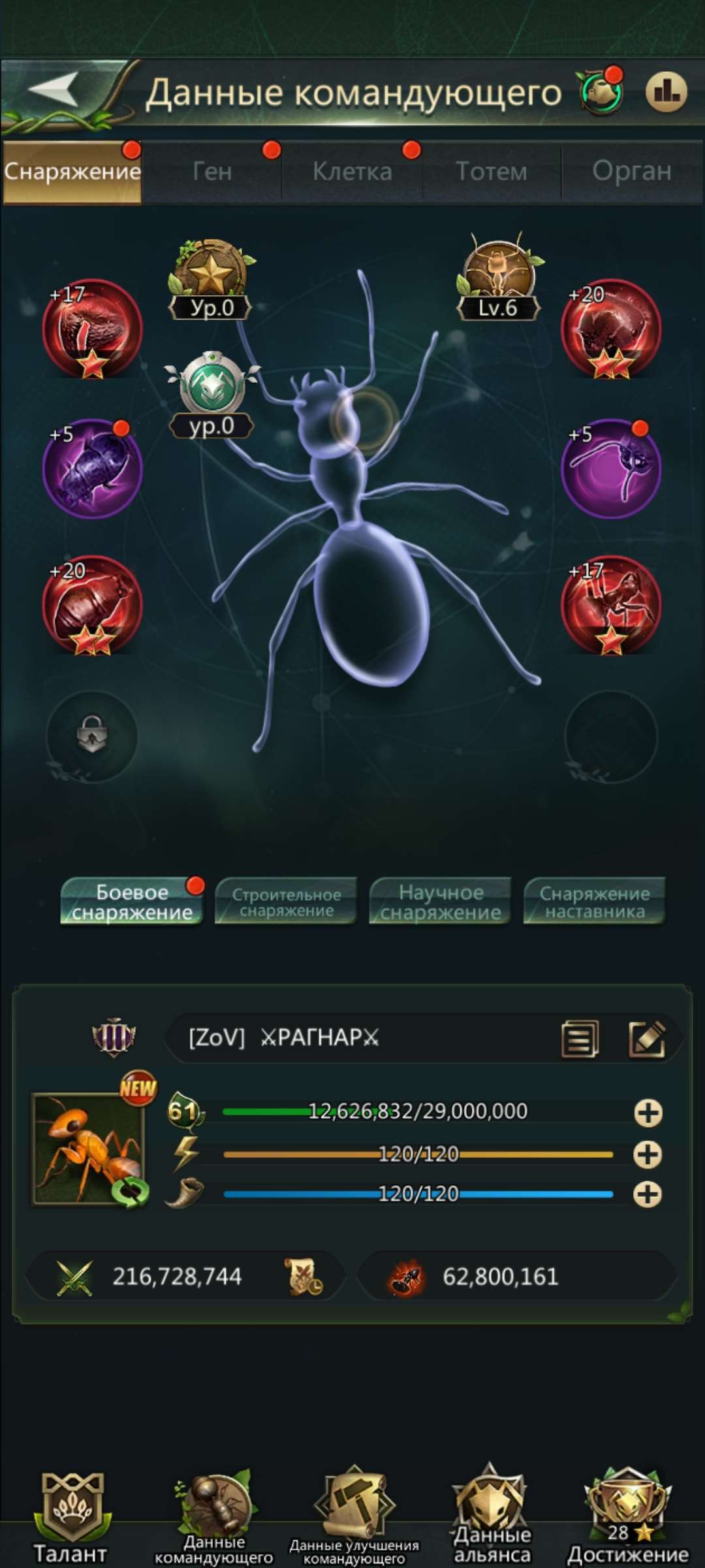 продажа аккаунта к игре Ant Legion, The Ants