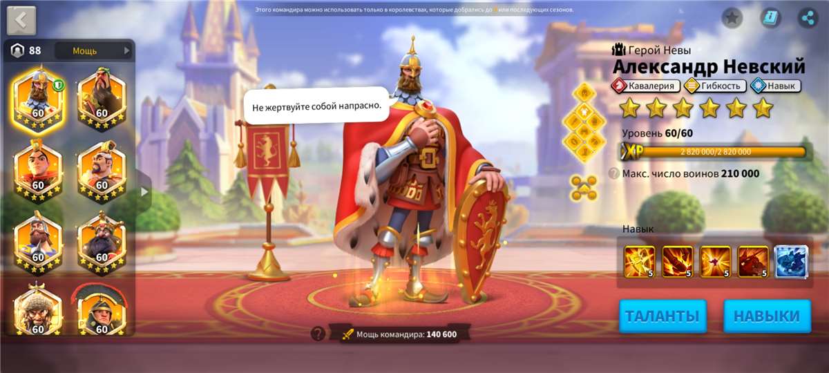 продажа аккаунта к игре Rise Of Kingdoms