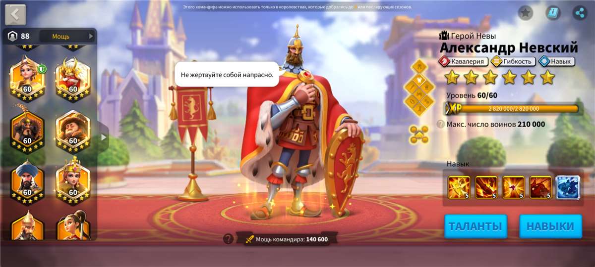 продажа аккаунта к игре Rise Of Kingdoms