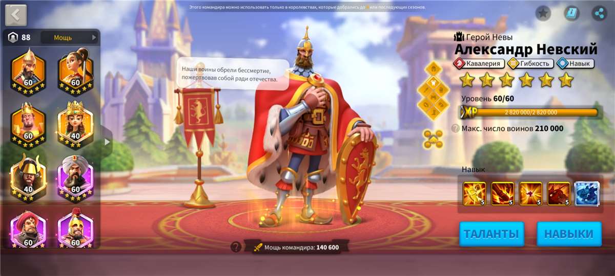 продажа аккаунта к игре Rise Of Kingdoms