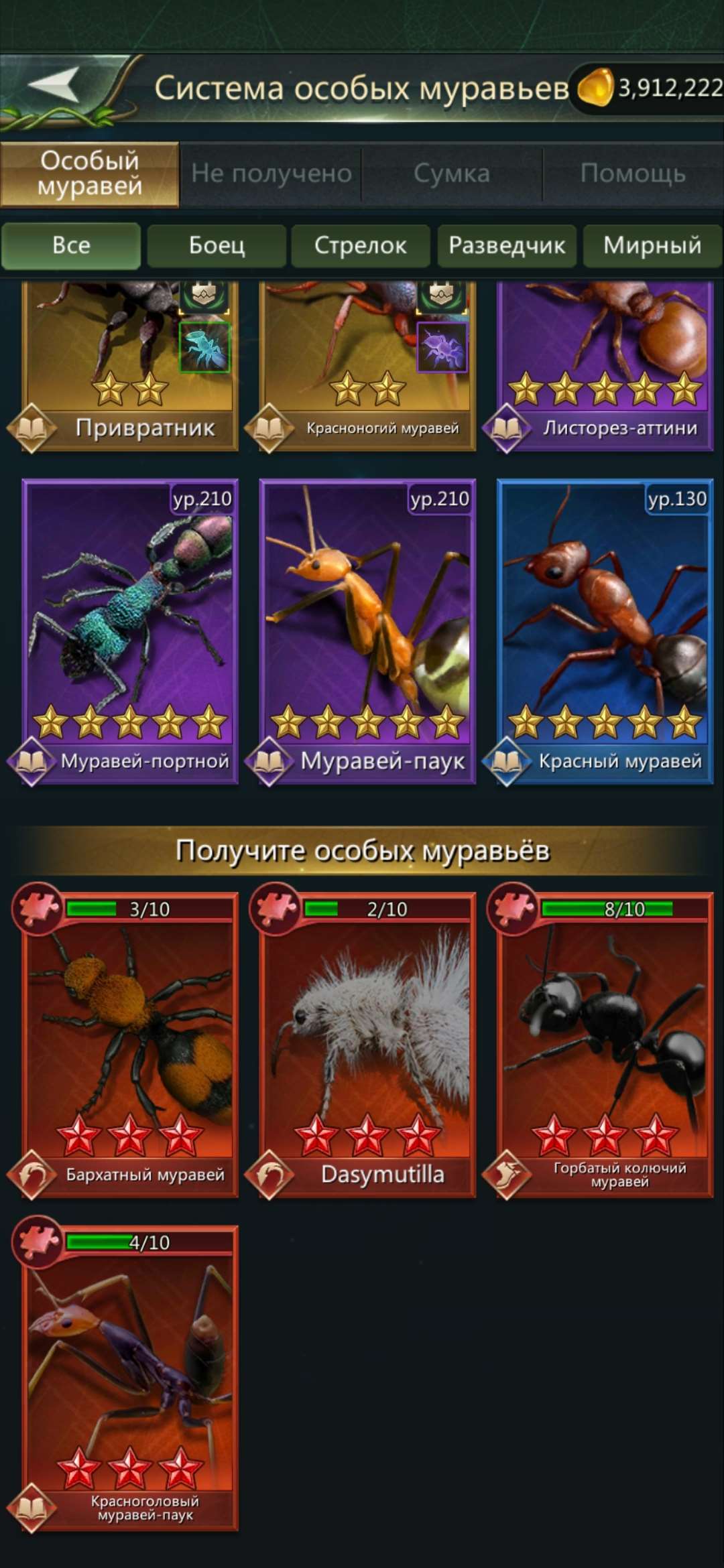 продажа аккаунта к игре Ant Legion, The Ants