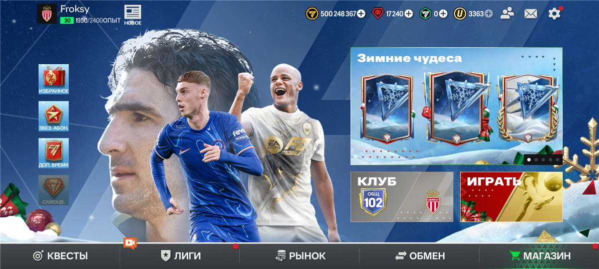 продажа аккаунта к игре Fifa mobile