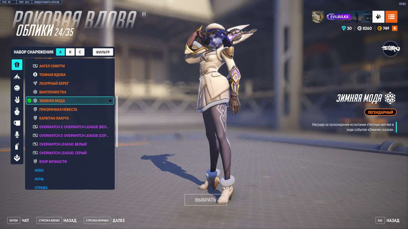 Скриншоты к игре Overwatch продажа аккаунта к игре Overwatch
