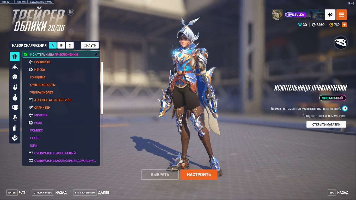 Скриншоты к игре Overwatch продажа аккаунта к игре Overwatch