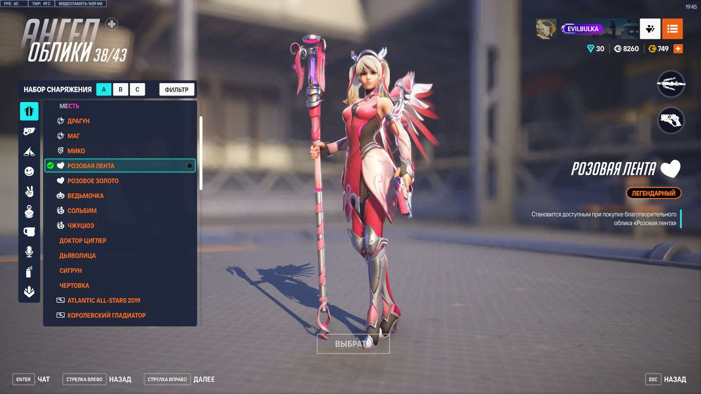 Скриншоты к игре Overwatch продажа аккаунта к игре Overwatch