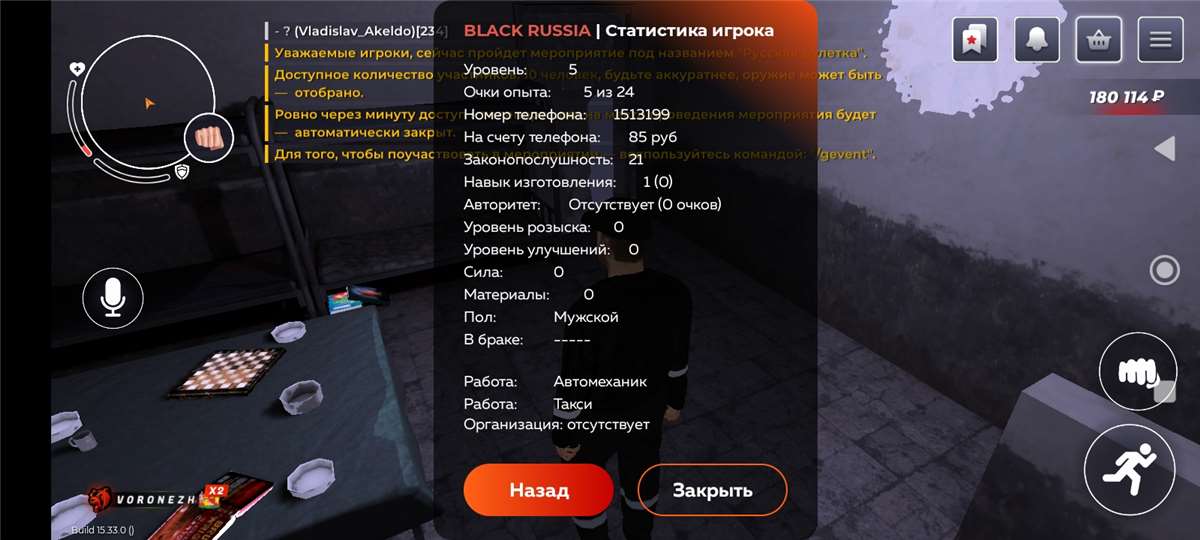 продажа аккаунта к игре Black Rassia