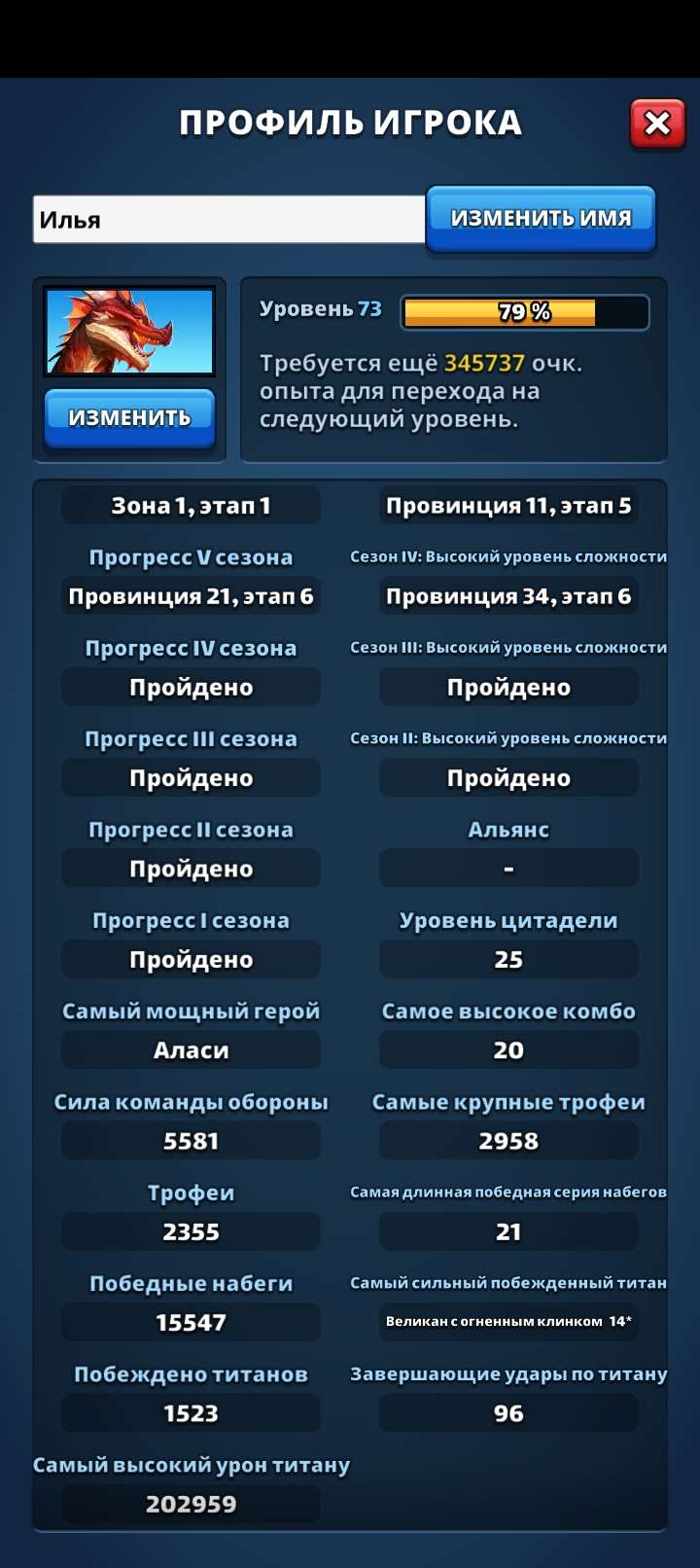 Скриншоты к игре Empires & Puzzles продажа аккаунта к игре Empires & Puzzles