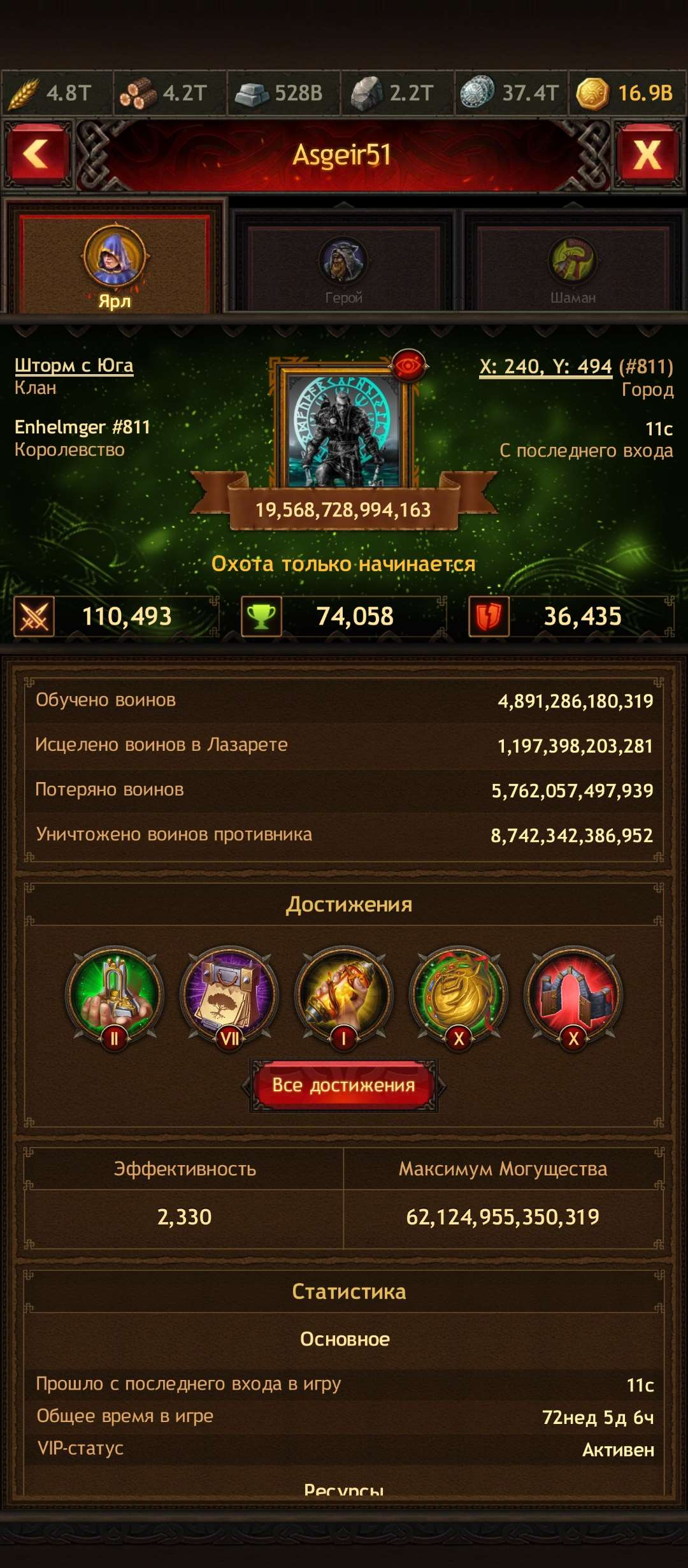 продажа аккаунта к игре Vikings war of clans