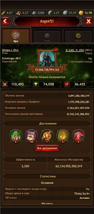 купить аккаунт Vikings war of clans