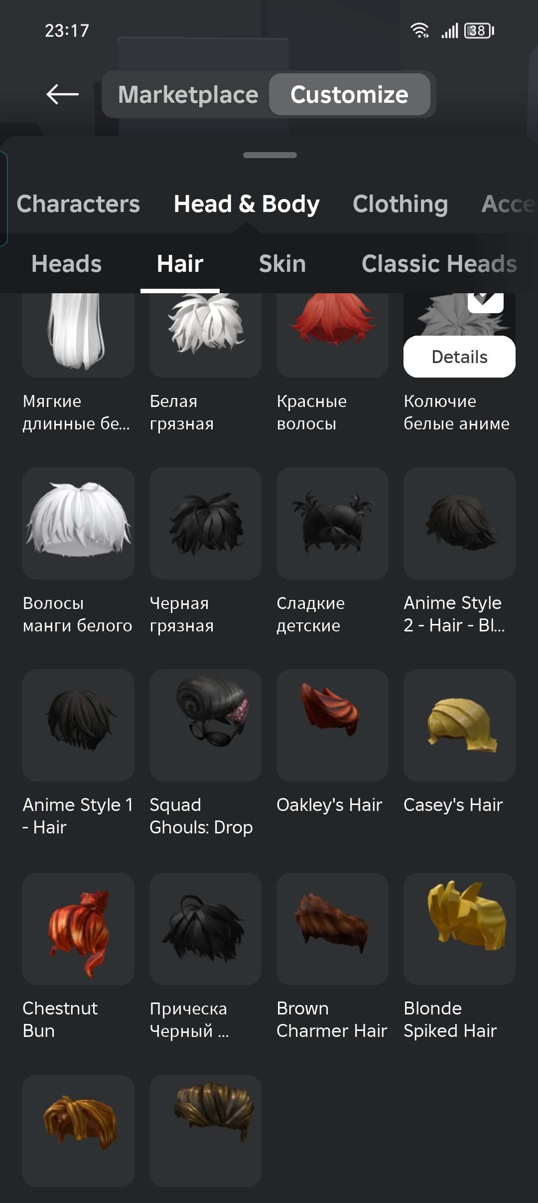 продажа аккаунта к игре Roblox