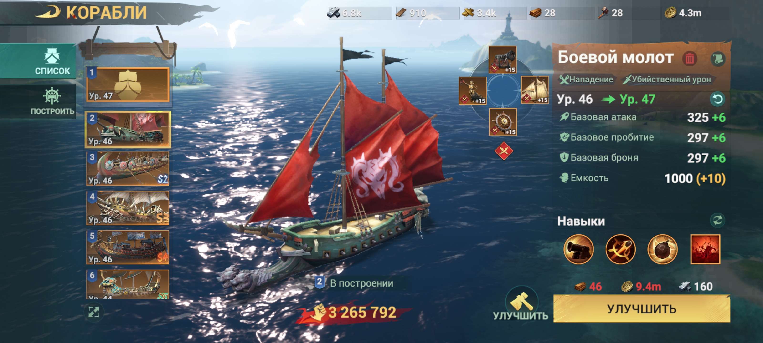 Скриншоты к игре Sea of Conquest продажа аккаунта к игре Sea of Conquest