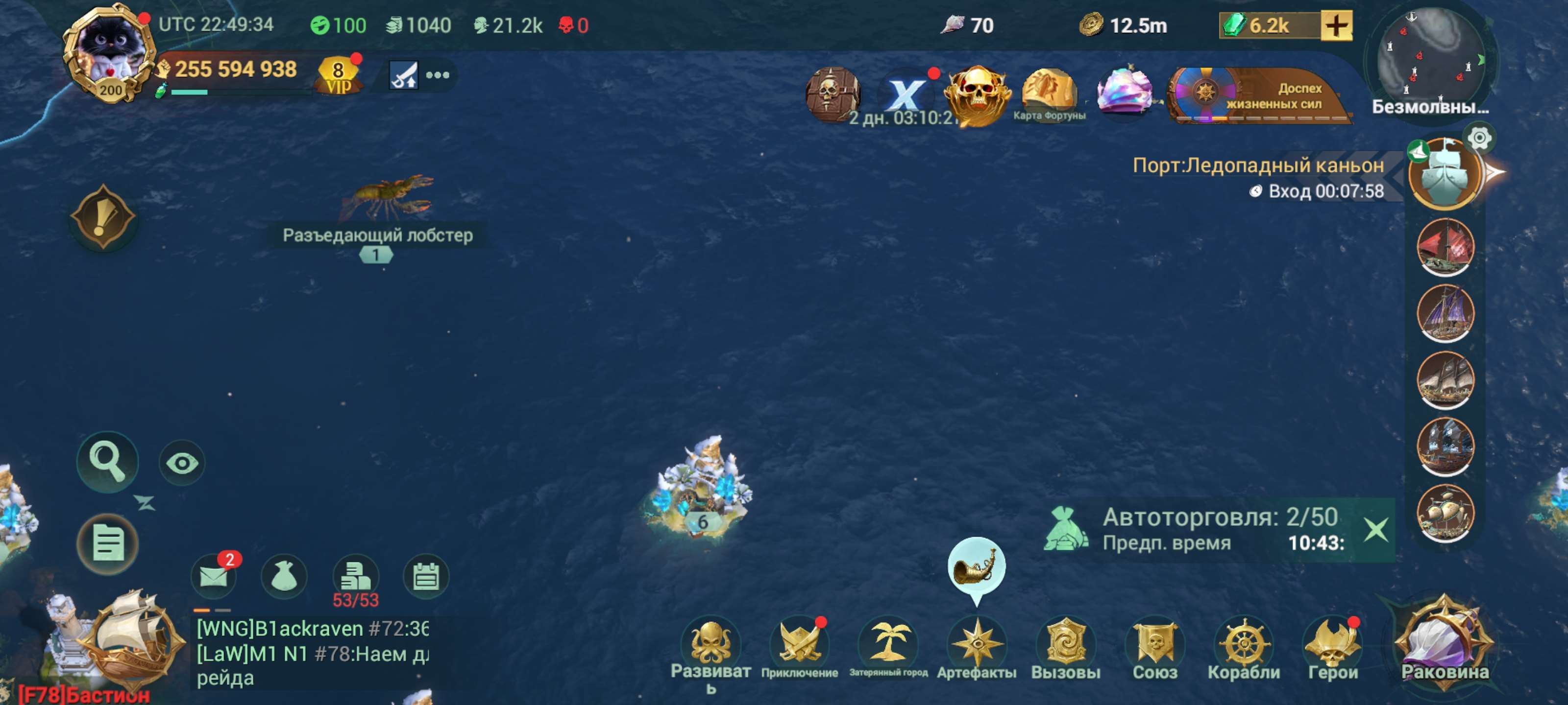 Скриншоты к игре Sea of Conquest продажа аккаунта к игре Sea of Conquest