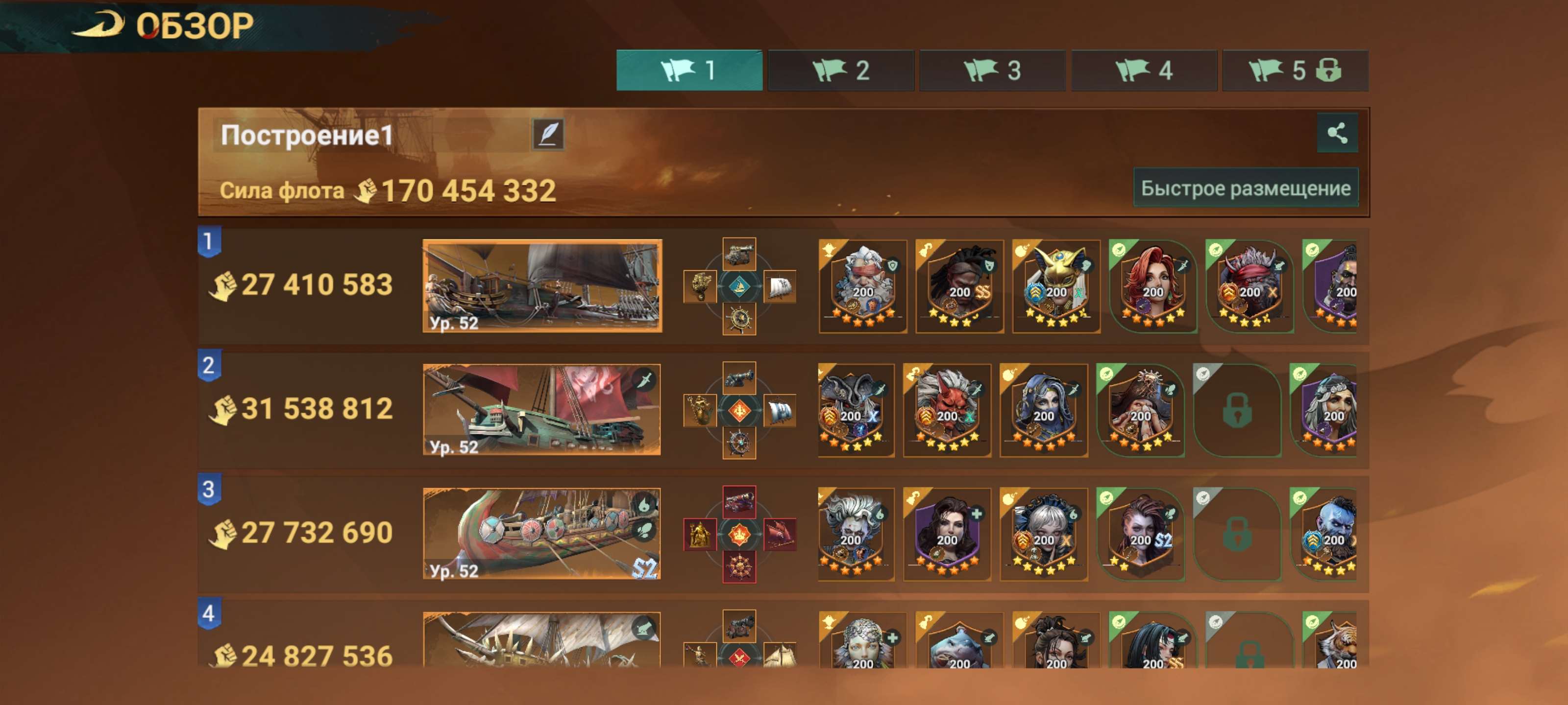Скриншоты к игре Sea of Conquest продажа аккаунта к игре Sea of Conquest