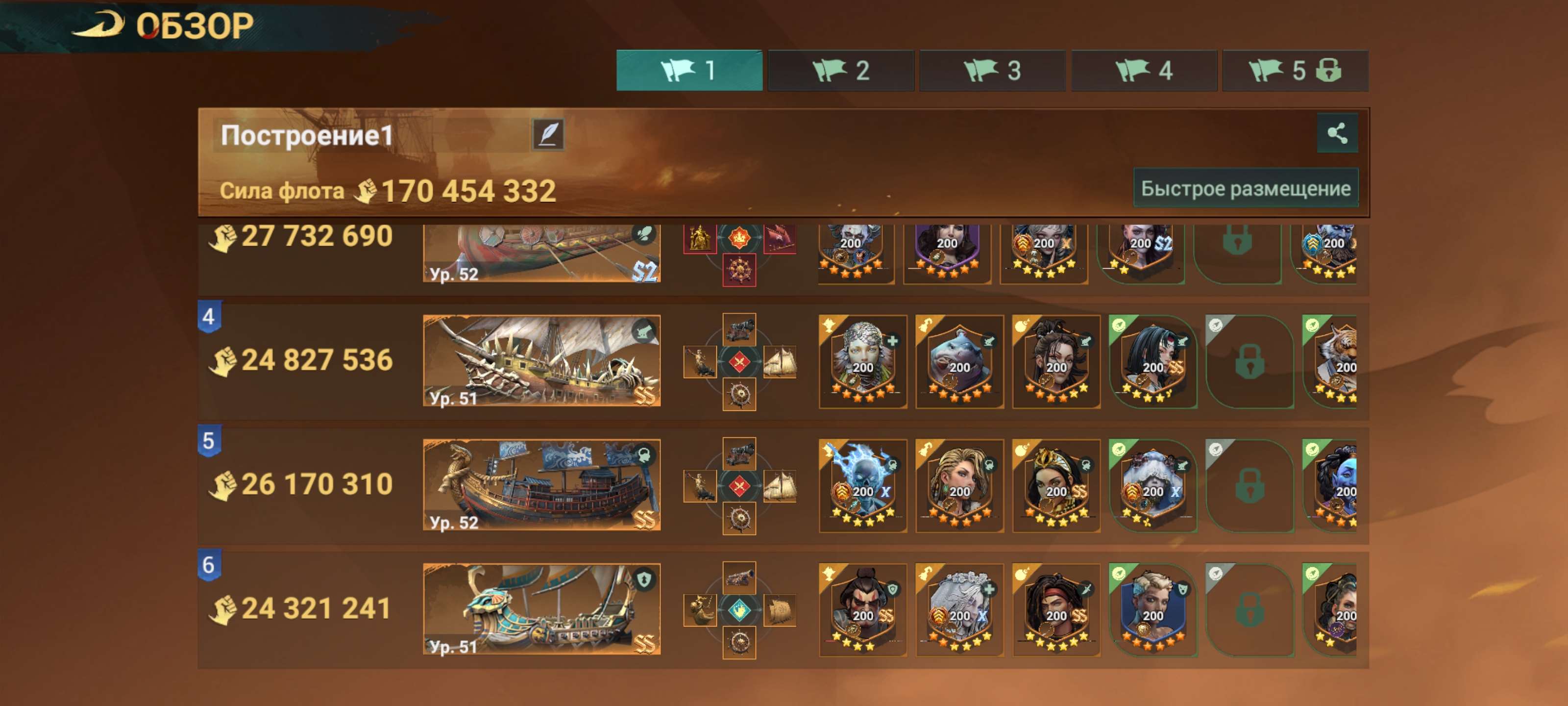 Скриншоты к игре Sea of Conquest продажа аккаунта к игре Sea of Conquest
