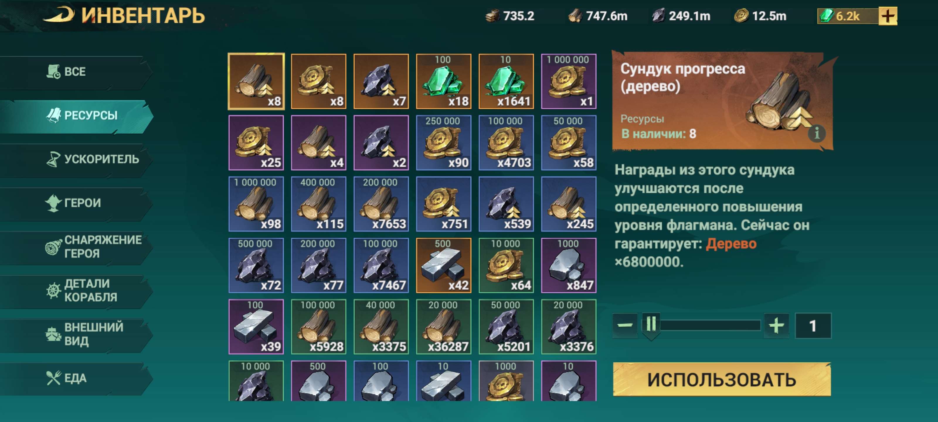 Скриншоты к игре Sea of Conquest продажа аккаунта к игре Sea of Conquest