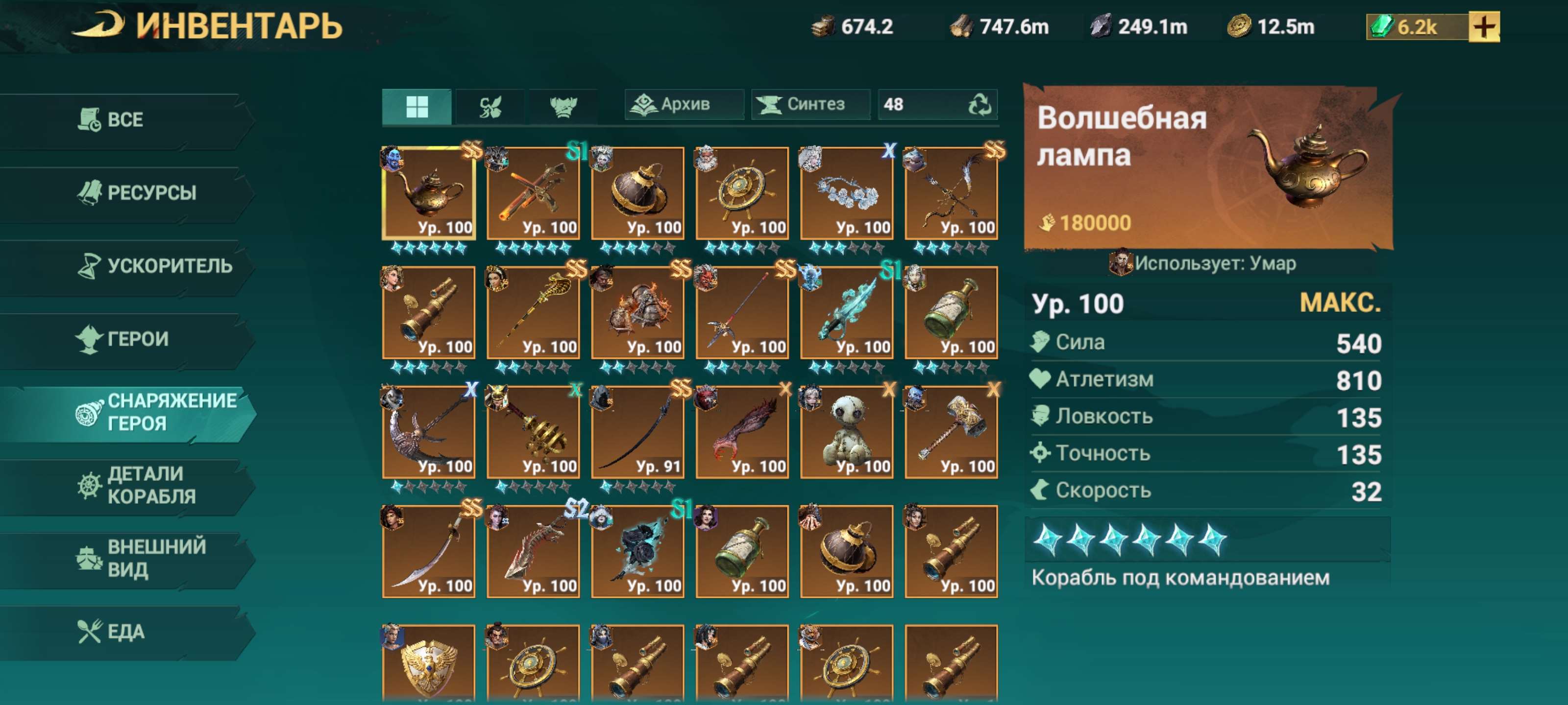 Скриншоты к игре Sea of Conquest продажа аккаунта к игре Sea of Conquest