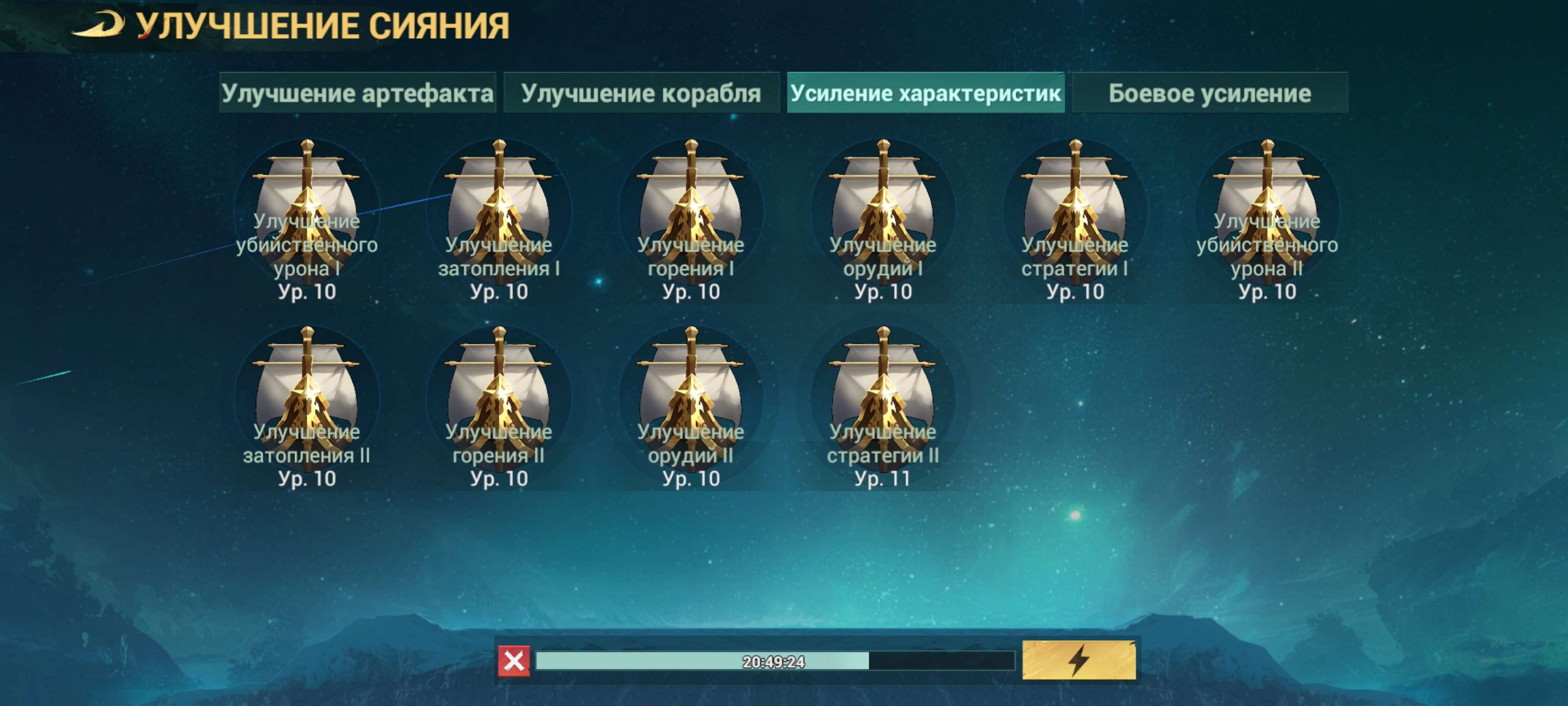 Скриншоты к игре Sea of Conquest продажа аккаунта к игре Sea of Conquest